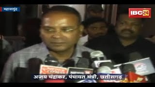 Mahasamund CG Minister Ajay Chandrakar meets MLA Vimal Chopra  लाठीचार्ज का मामला [upl. by Eelasor]