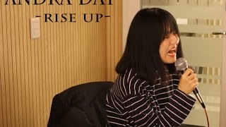 한효림 Andra day  Rise up Cover [upl. by Aliekat]