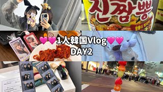 【韓国Vlog】たくさん食べて踊った日🩰韓国4泊5日旅行2日目❤︎鐘路ソウル新龍山HYBE舎堂弘大 [upl. by Notsirk998]