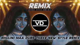 BHULINI MAA DURE THEKE  Remix  EDM DANCE MIX DIPABALI SPECIAL  DJ VISHAL REMIX 2024 NEW [upl. by Cutcheon271]