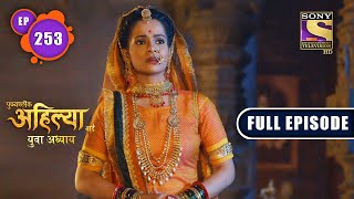 The Rulers Concern  Punyashlok Ahilya Bai  Ep 253  Full Episode  22 December 2021 [upl. by Gaylord543]