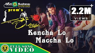 Kenchalo Manchalo  Darshan  Kariya  C Ashwath  Gururaj Hoskote  Prem  Guru kiran  Video Song [upl. by Ahiel]