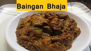 Baingan Bhaja Recipe  Dry Baingan Masala Recipe  Sweet And Spicy Kitchen [upl. by Neemsaj106]