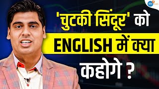 सिर्फ इस एक तरीके से बोलनी सीखी तगड़ी अंग्रेज़ी  SartazClasses  Josh Talks Hindi [upl. by Laetitia]