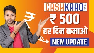 CashKaro App se Paise Kaise Kamaye  Earn 500 Daily From CashKaro App  CashKaro New Update [upl. by Hamimej]