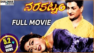 Salute Telugu Full Movie  Telugu Full Movies  Vishal Nayantara  Sri Balaji Video [upl. by Benildas]