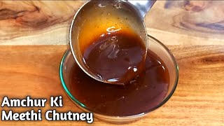 अमचूर और गुड़ से बनाएं सबसे स्वादिष्ट और आसान चटनी  Amchur Ki Meethi Chutney  खट्टी मीठी चटनी [upl. by Nayek]