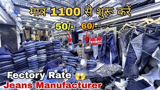 Baggy Jeans  Jeans wholesale market In Delhi  jeans factory in Gandhi Nagar  Six Pocket Jeans [upl. by Deirdre848]