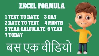 Excel Formulas for Date and Year Manipulation [upl. by Dennet]