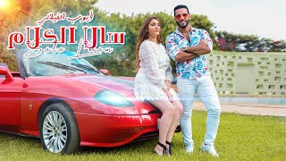 Ayoub El Filali  Sala L’klam EXCLUSIVE Music Video  أيوب الفيلالي  سالا الكلام فيديو كليب [upl. by Rosemari]