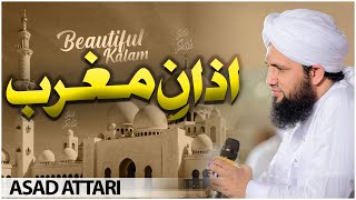 Azaan e Maghrib  Beautiful Voice of Asad Attari [upl. by Lotty]