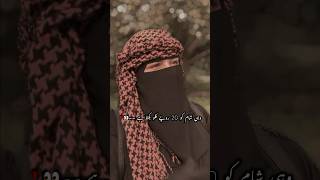 Keemat Waqt ki Hoti Hai paison Ki Nahin⏰️🎭 shorts shortvideos islam trending hijabshorts [upl. by Kerge]