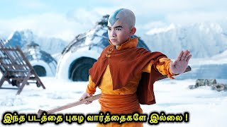 வெறித்தனமான Avatarன் முழுகதை  Mr Voice Over  movie story amp review in tamil [upl. by Hedberg214]