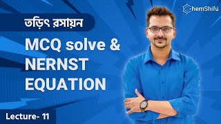 তড়িৎ রসায়ন ১১  MCQ solve amp NERNST EQUATION [upl. by Mafalda]