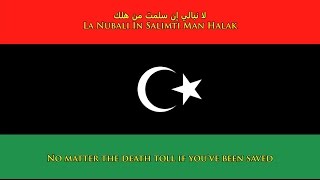 National anthem of Libya ArabicEnglish lyrics [upl. by Euqinor]