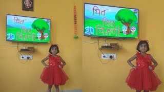 chiv chiv chimni Marathi Balgeet song Dance marathi badbad geet [upl. by Rivy]