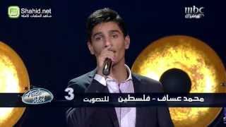 Arab Idol  الأداء  محمد عساف  ياريت فيي خبيها [upl. by Malek]