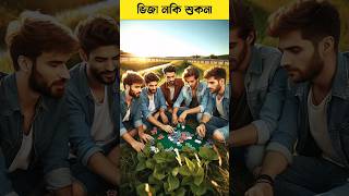 গাড়ির সিট নিতেই হবে 🤭 youtubeshorts story trending islamic [upl. by Atiken]