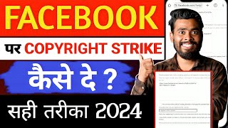 Facebook copyright strike kaise kare  how to give copyright strike on facebook  copyright strike [upl. by Gerstner]