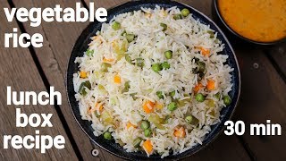 vegetable rice recipe  mix veg rice  वेजिटेबल पुलाव  quick one pot vegetable rice [upl. by Pillihpnhoj]