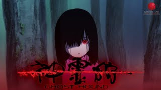 GHOST HOUND  ANIME TERROR  TRAILER  SATO COMPANY [upl. by Gere]