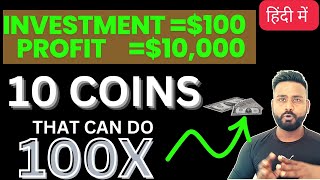 Turn 100 into 10000 Profit 10 ALTCOIN THAT CAN DO 100X in next BULL 2024 [upl. by Guadalupe688]