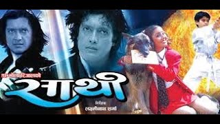 Sathi  साथी  Nepali Full Movie  Rajesh Hamal  Karishma Manandhar  Nir Shah  Gauri Malla [upl. by Steinman]