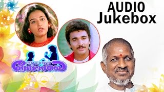 Eeramana Rojave  Audio Jukebox  Ilaiyaraaja Official [upl. by Michey523]