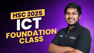 ICT তথ্য ও যোগাযোগ প্রযুক্তি  HSC 2025 Foundation Class  HSC 25 অনলাইন ব্যাচ [upl. by Liborio]