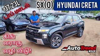 எப்போவுமே ராஜா SXO Hyundai Creta facelift review by Autotrend Tamil [upl. by Ardnuasak]