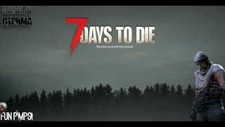 7 days to die зомби под спидами [upl. by Aseral905]