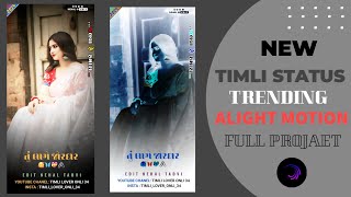 New Timli status 2024  gujarati status video alightmotionediting editing timli status 2024 [upl. by Rot]