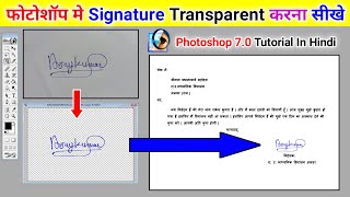 Transparent Signature In Photoshop 70  digital signature kaise banaye  transparent signature [upl. by Jocelyne]