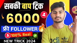 Instagram par follower kaise badhaye  Instagram followers kaise badhaye  Free instagram followers [upl. by Boylston]