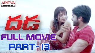 Dhada Telugu Movie Part 1313  Naga Chaitanya Kajal Aggarwal  Aditya Movies [upl. by Lloyd]