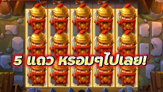 💸  Marching Legions ▶ RLX SLOT  แบบนี้ที่ต้องจากเกมนี้ 🤤 [upl. by Aivart]