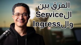 Kubernetes Ingress vs Service The ULTIMATE Comparison [upl. by Ahseekat]