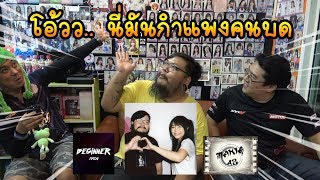 เปิดแผ่นรองแก้วอีกแล้วv4 Feat พี่เจ๋ง amp แก๊งโอตะโคราช PART12 [upl. by Pisarik987]