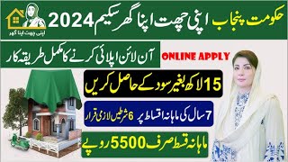 apni chat apna ghar scheme apply online  apni chat apna ghar scheme registration  govt scheme 2024 [upl. by Gurevich]