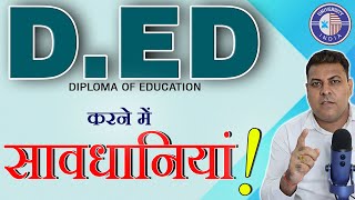 DEd DElEd DIET ETT JBT क्या सभी एक ही हैं DEd में Admission कैसे होगा DElEd Fee क्या है [upl. by Eluj]