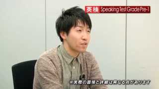 英検  Speaking Test 準1級 [upl. by Ettezoj]