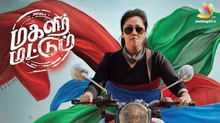 Magalir Mattum  Jyothikas Bullet Ride  Hot Tamil Cinema News [upl. by Turner]