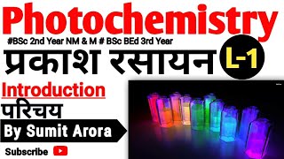 Photochemistry प्रकाश रसायन BSc BEd 3rd Year  BSc 2nd Year NM amp M  Lecture  1 [upl. by Sylvester713]