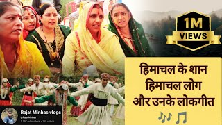 Himachal ke lok geet Pahadi New Songsfolksong music latestnews kirtan bhajan himachal [upl. by Yatnoed797]