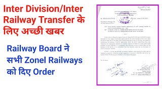 Railway Inter DivisionInter Railway Transfer Good News [upl. by Gnem]