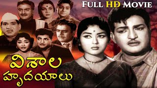 quotవిశాలహృదయాలుquot తెలుగుపూర్తిసినిమా Vishala Hrudayalu Telugu Full Movie NTR Krishnakumari  Relangi [upl. by Aillimac]