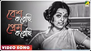 Mauchaak  Besh Korechhi Prem Korechhi  Video Song  Asha Bhosle [upl. by Borer]