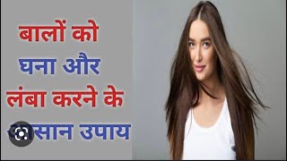 Amla reetha shikakai ko balo me kaise lagaye  hair growth  hair fall control remedy at home [upl. by Yorker]