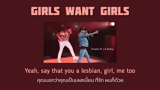 THAISUB Drake  Girls Want Girls ft Lil Baby แปลเพลง [upl. by Atterg]