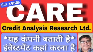 Care Credit Rating Share latest news today [upl. by Rois]